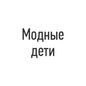 Модная детская одежда в волгограде