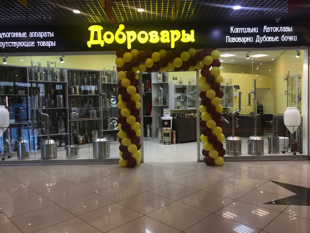 Магазин Добровары В Волгограде Красноармейский Район