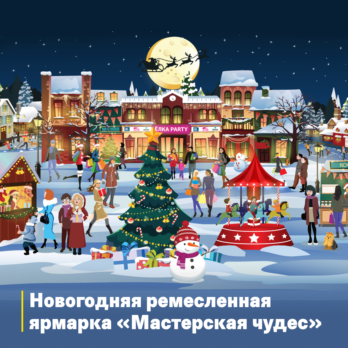 Новогодний Экспресс Курс Art Biscotti
